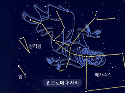 안드로메다                                                                                               