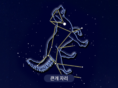 큰개                                                                                                  