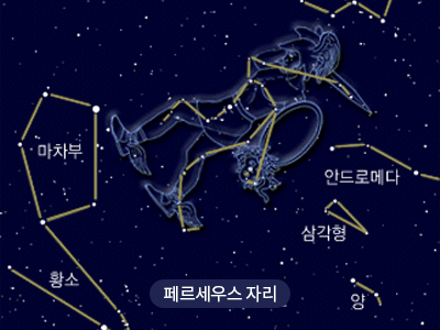페르세우스                                                                                               