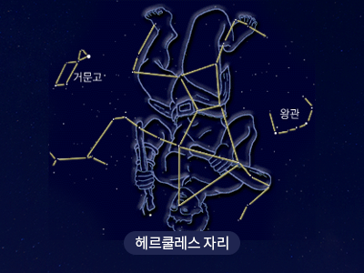 헤르쿨레스                                                                                               